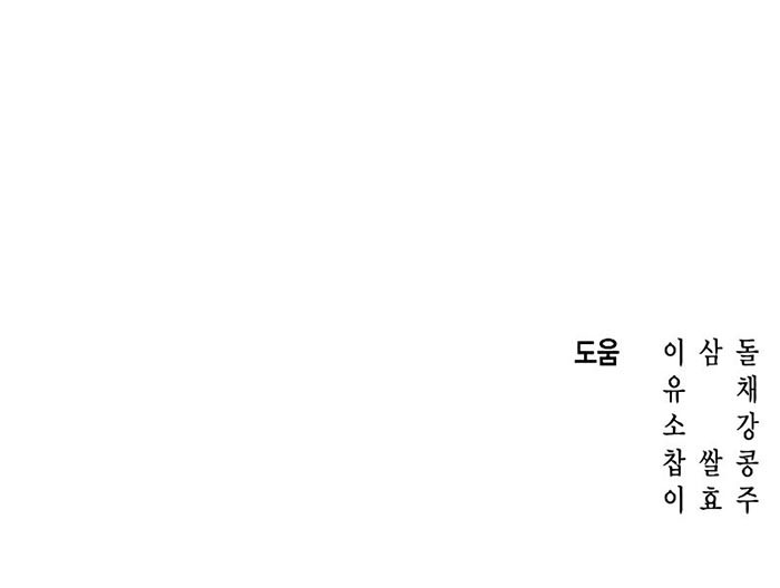 Clever Cleaning Life Of The Returned Genius Hunter chapter 87