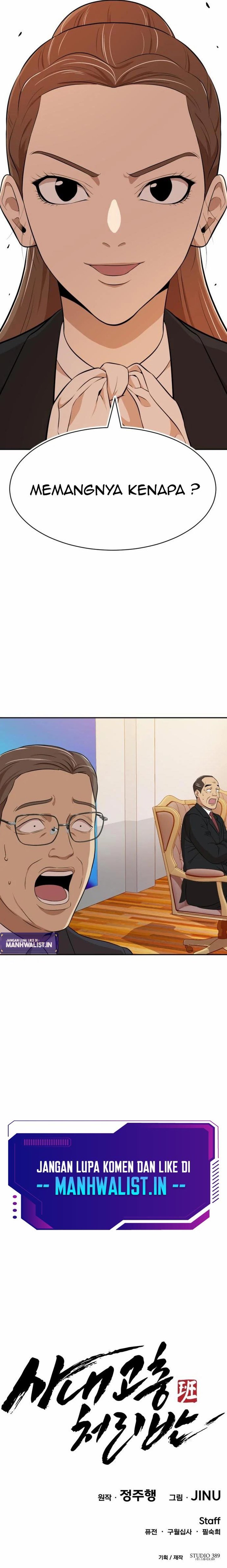 Company Grievance Squad Chapter 17 Bahasa Indonesia