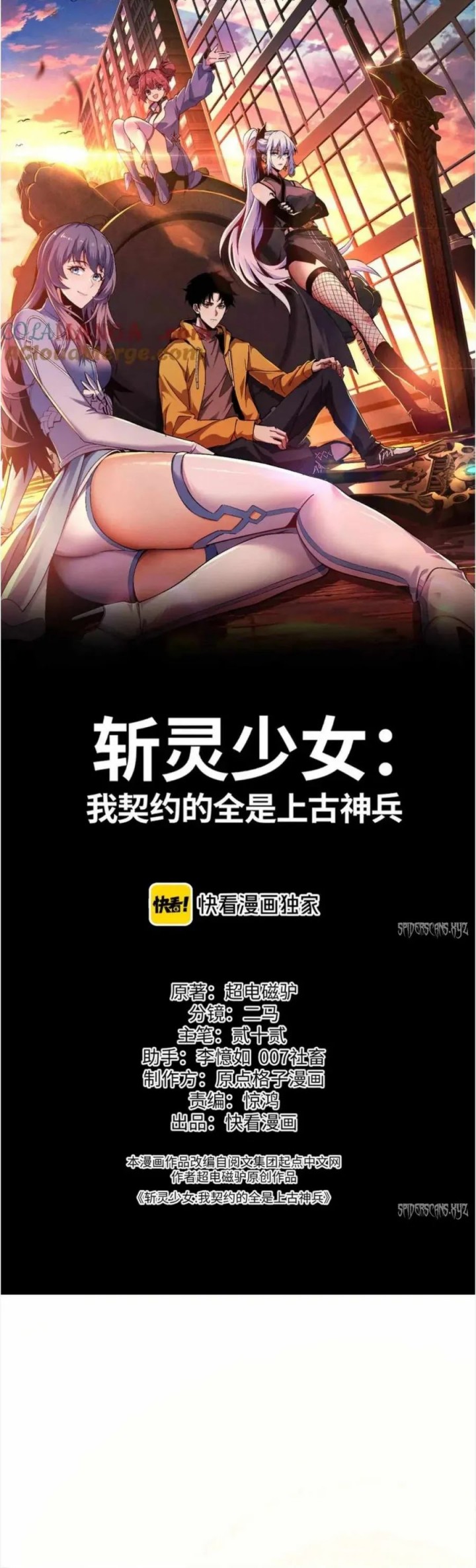 Contracted All Ancient Divine Weapons Chapter 13 Bahasa Indonesia