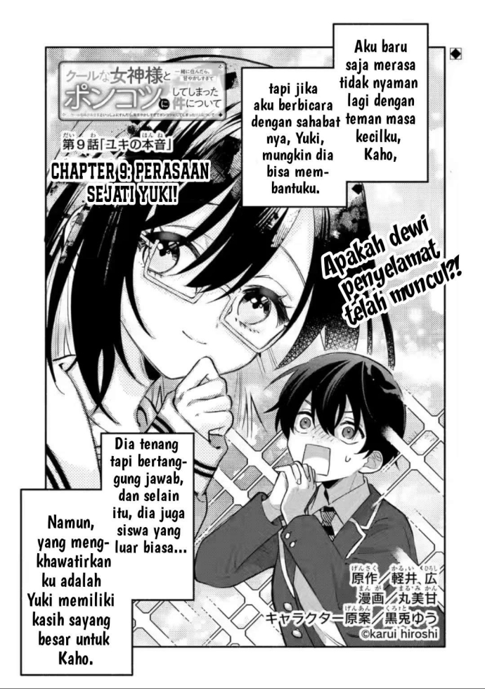 Cool na Megami-sama to Issho ni Sundara, Amayakashi Sugite Ponkotsu ni Shite Shimatta Ken ni Tsuite chapter 9
