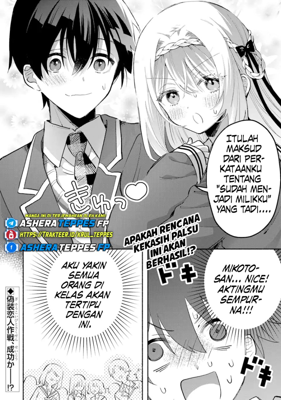 Cool na Megami-sama to Issho ni Sundara, Amayakashi Sugite Ponkotsu ni Shite Shimatta Ken ni Tsuite chapter 16