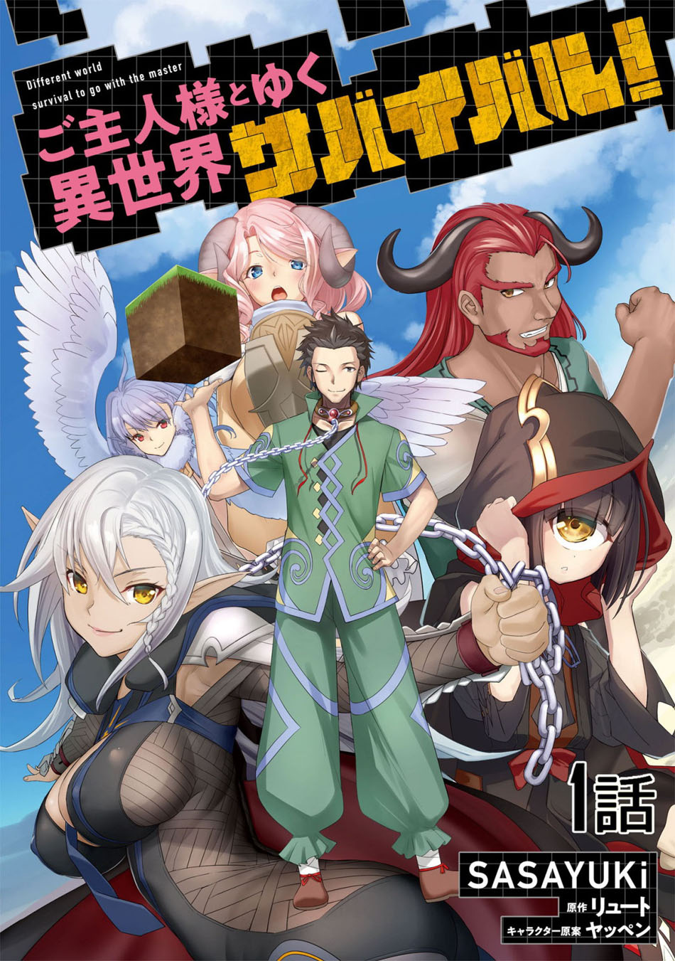 Dilarang COPAS - situs resmi www.mangacanblog.com - Komik craft game no nouryoku de isekai kouryaku 001.1 - chapter 1.1 2.1 Indonesia craft game no nouryoku de isekai kouryaku 001.1 - chapter 1.1 Terbaru 1|Baca Manga Komik Indonesia|Mangacan