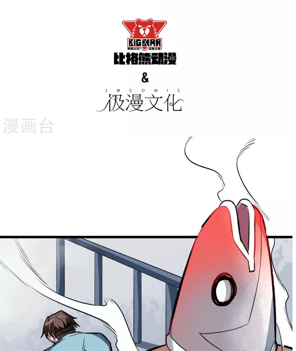 Crazy Professor System chapter 78