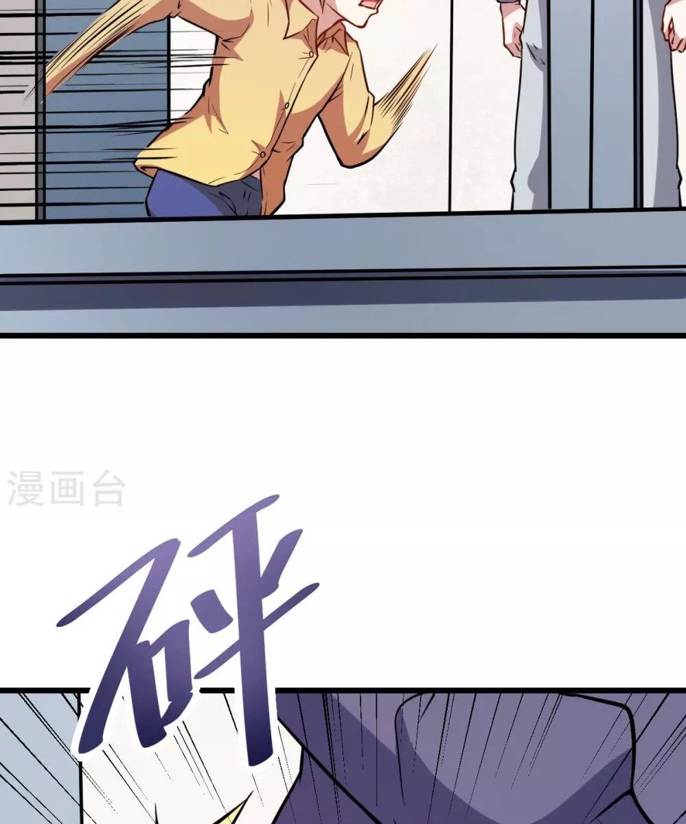 Crazy Professor System chapter 78