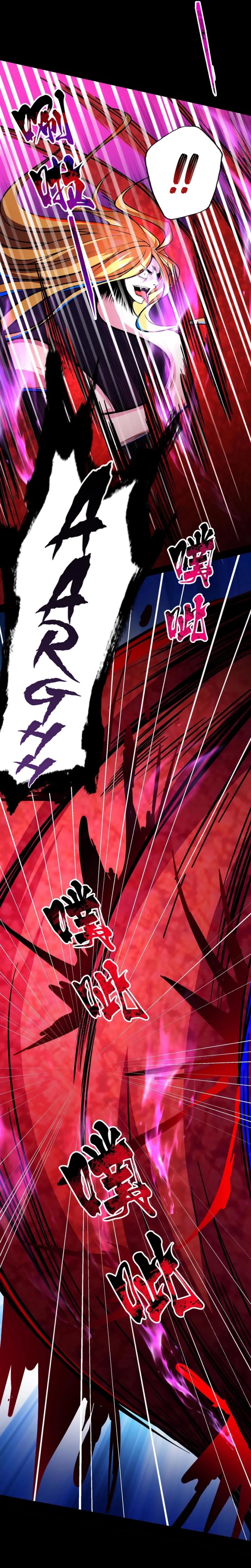 Creepy Pharmacist: All My Patients Are Horrific chapter 98