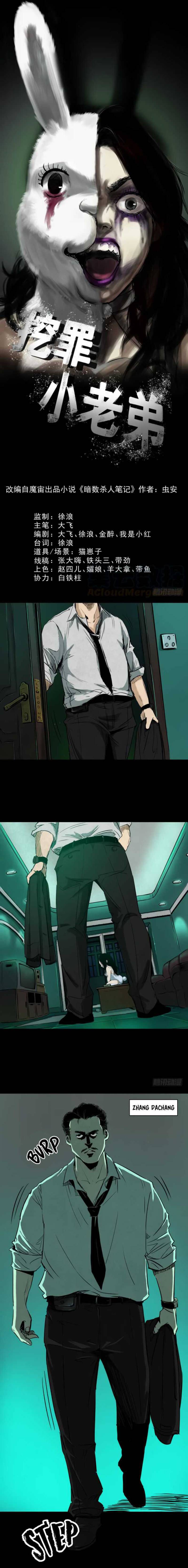 Crime-Digging Brother Chapter 10 Bahasa Indonesia