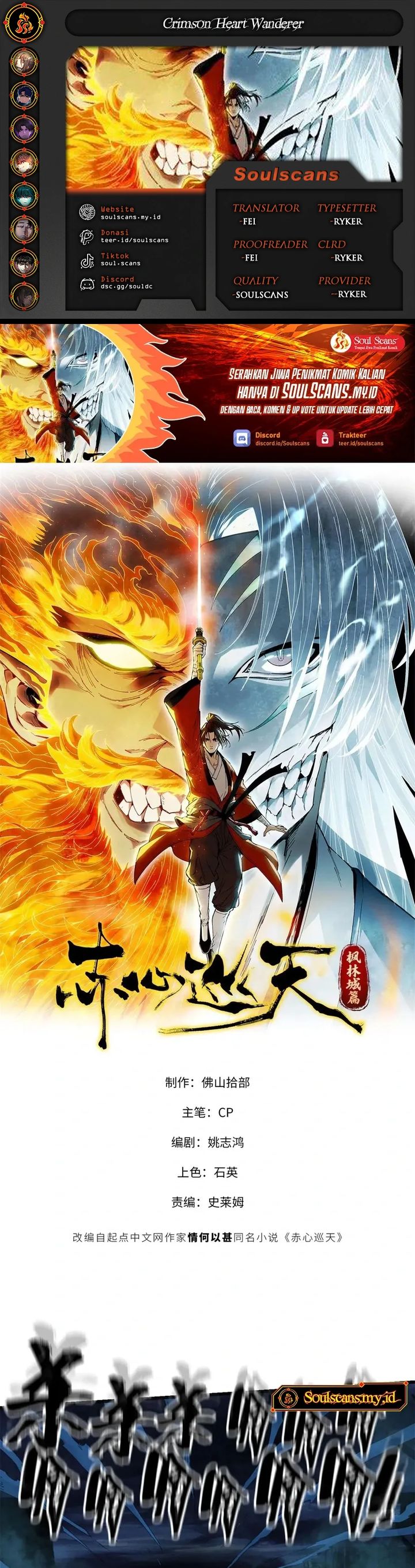 Crimson Heart Wanderer chapter 25