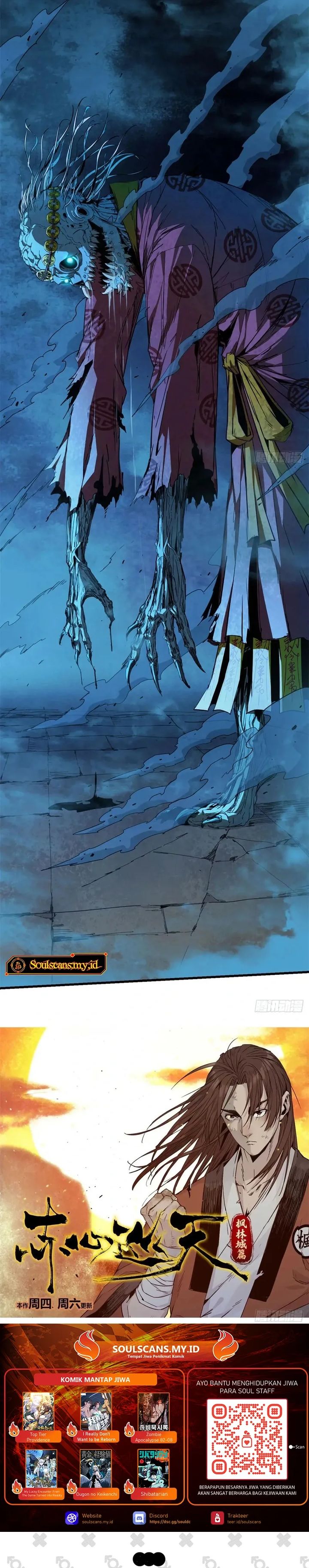 Crimson Heart Wanderer chapter 25