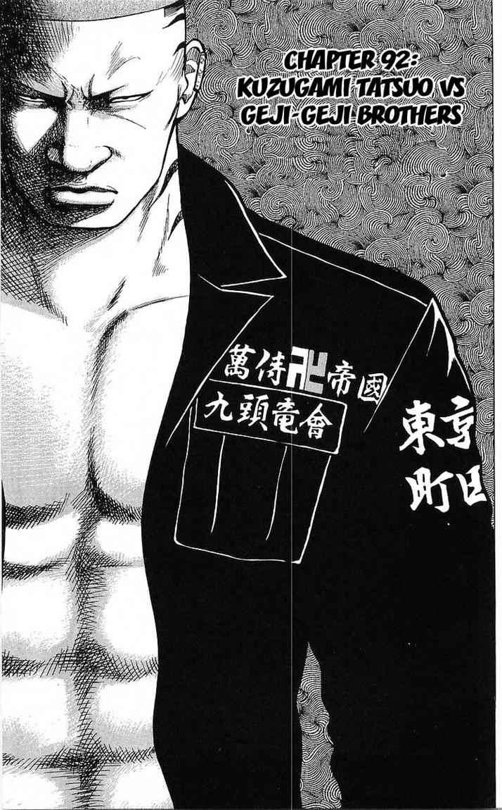 Crows chapter 92