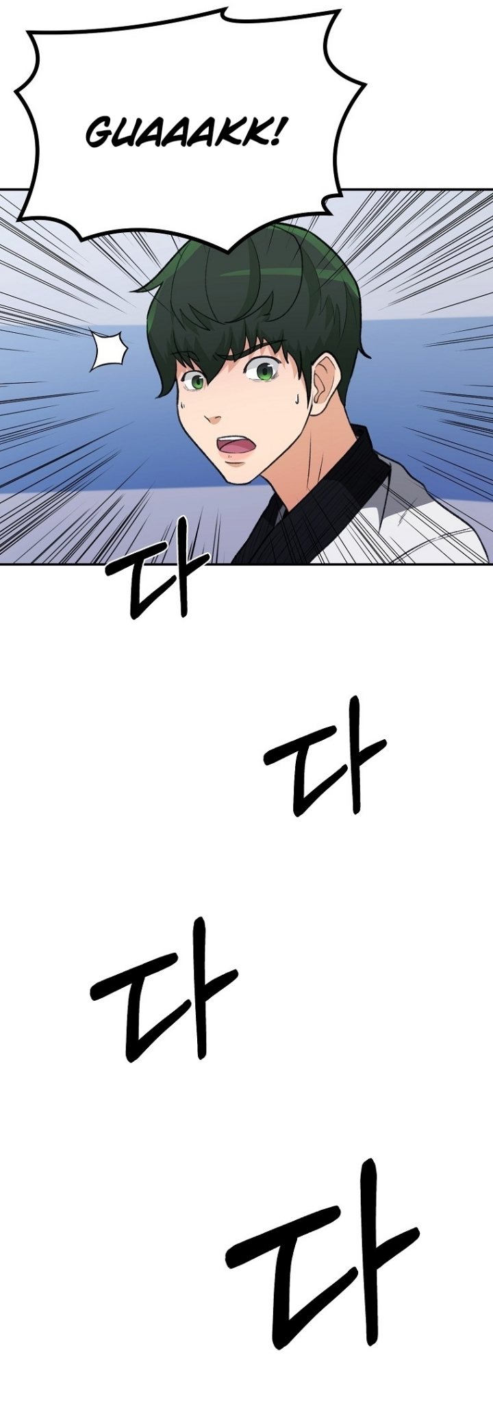 Cruise chapter 1