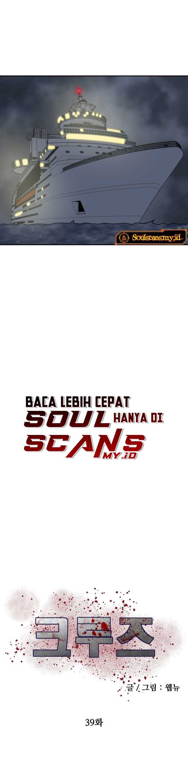 Cruise Chapter 39 Bahasa Indonesia