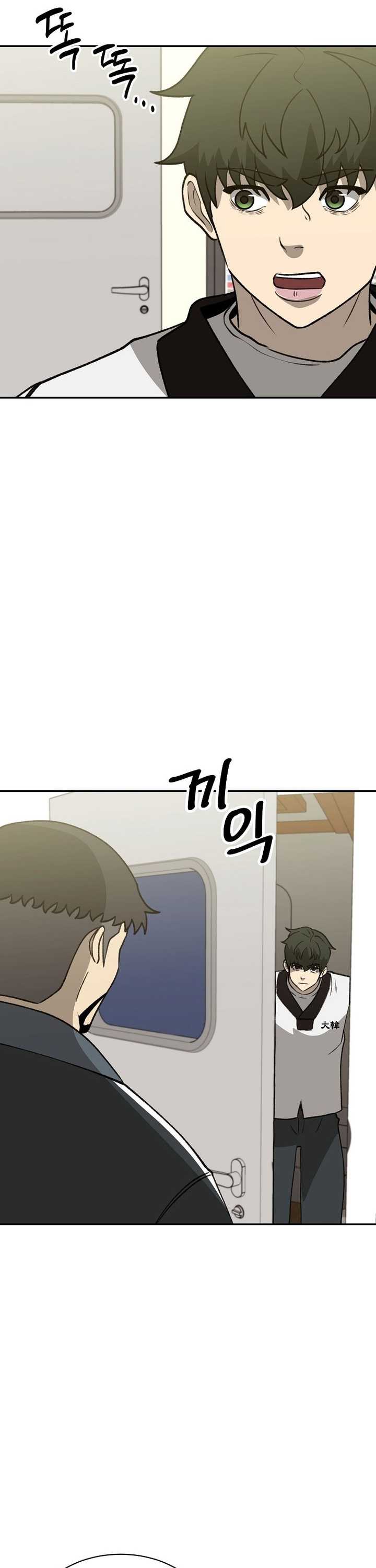 Cruise Chapter 39 Bahasa Indonesia