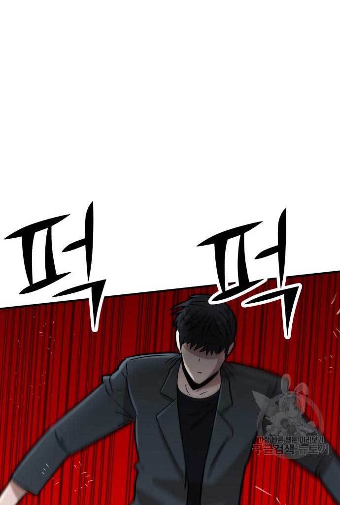 Cryptocurrency Revenge chapter 13
