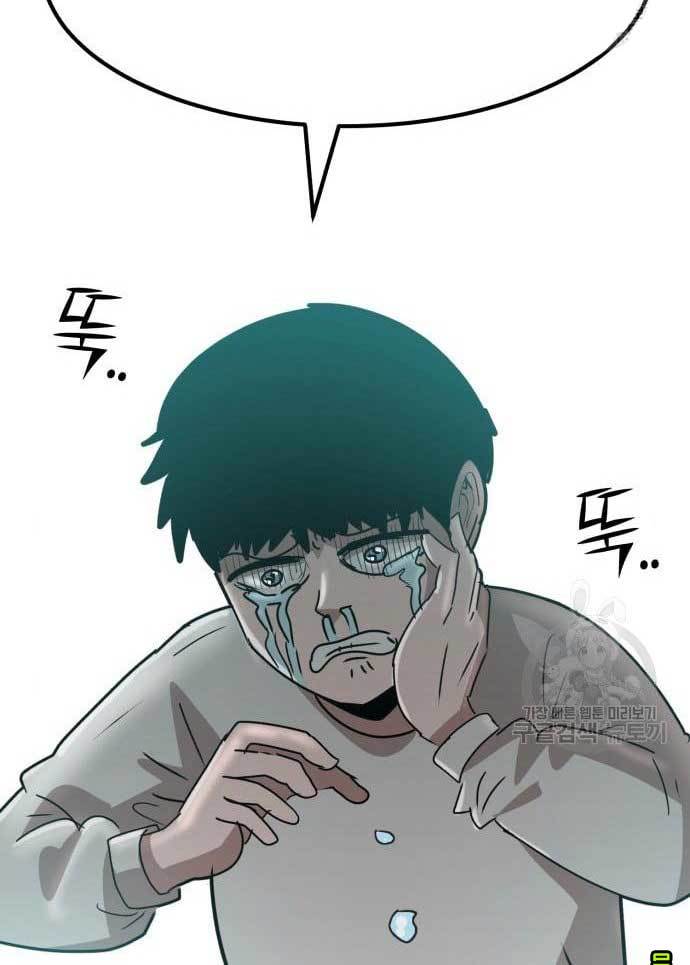 Cryptocurrency Revenge chapter 17