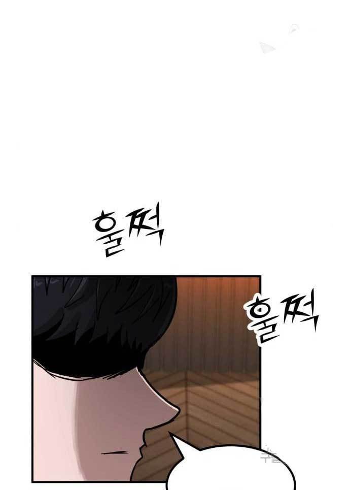 Cryptocurrency Revenge chapter 17