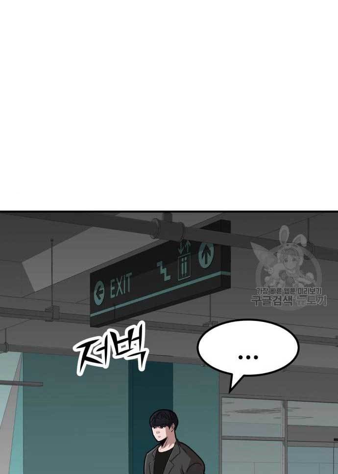Cryptocurrency Revenge chapter 17