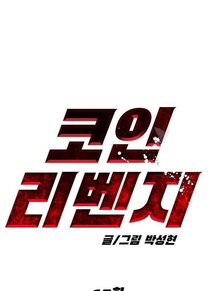 Cryptocurrency Revenge chapter 17