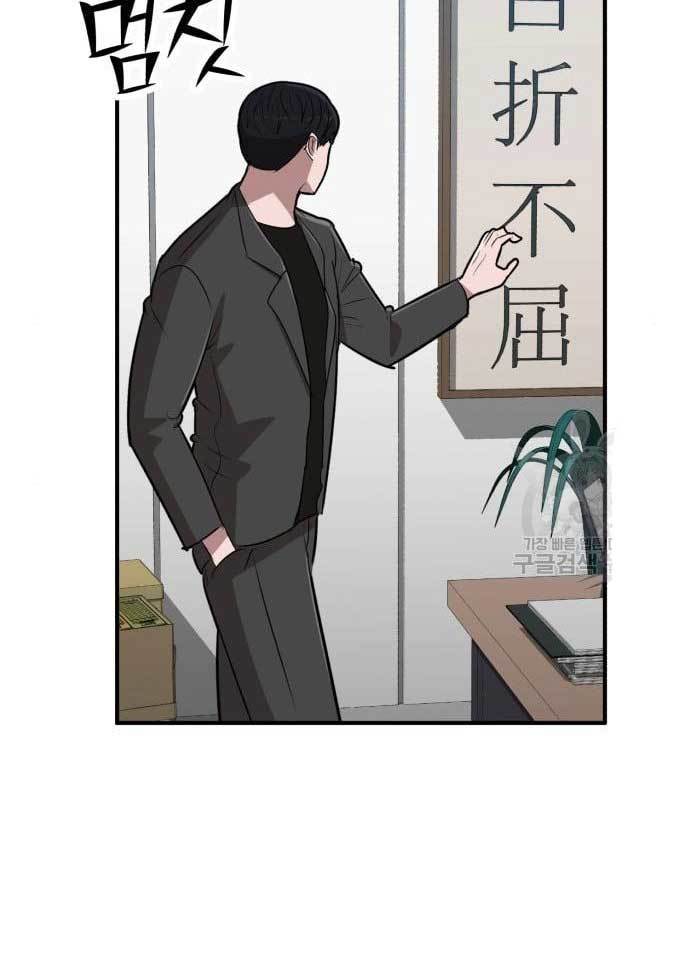 Cryptocurrency Revenge chapter 17