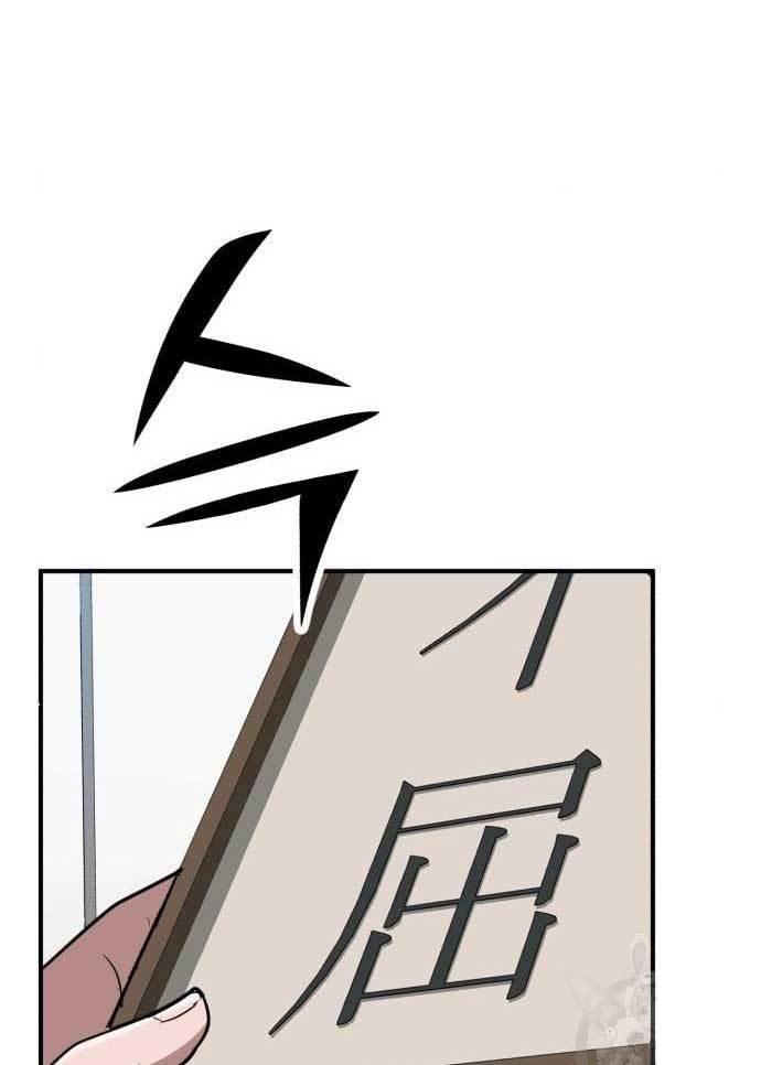 Cryptocurrency Revenge chapter 17