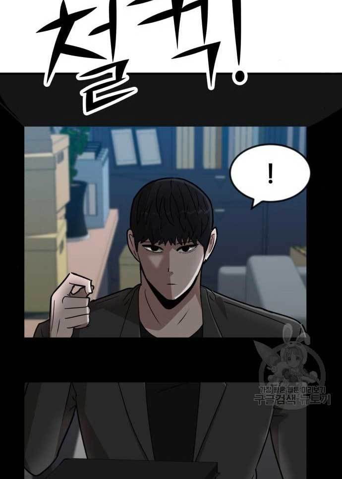 Cryptocurrency Revenge chapter 17