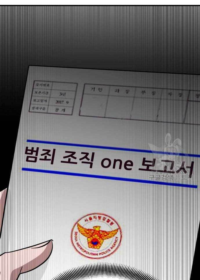 Cryptocurrency Revenge chapter 17