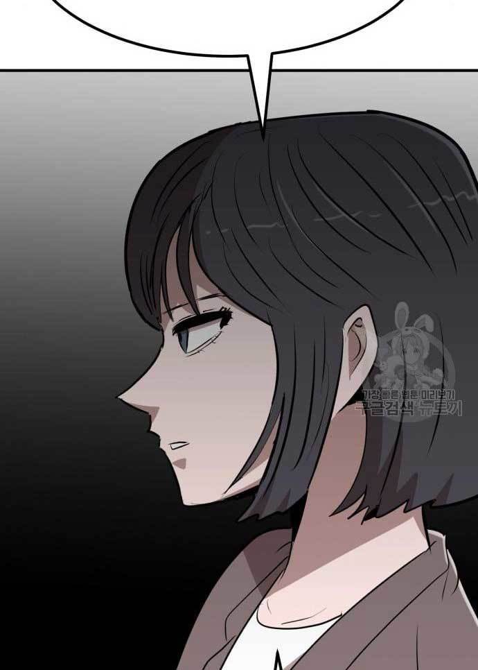 Cryptocurrency Revenge chapter 17