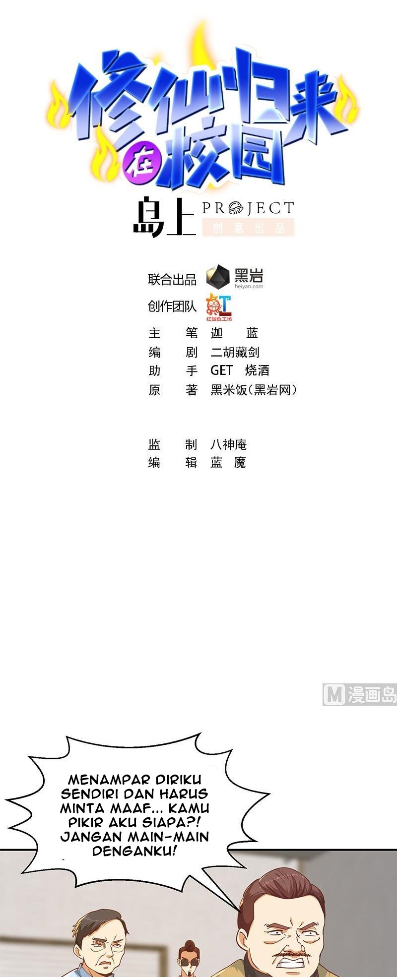 Cultivation Return on Campus Chapter 186 Bahasa Indonesia