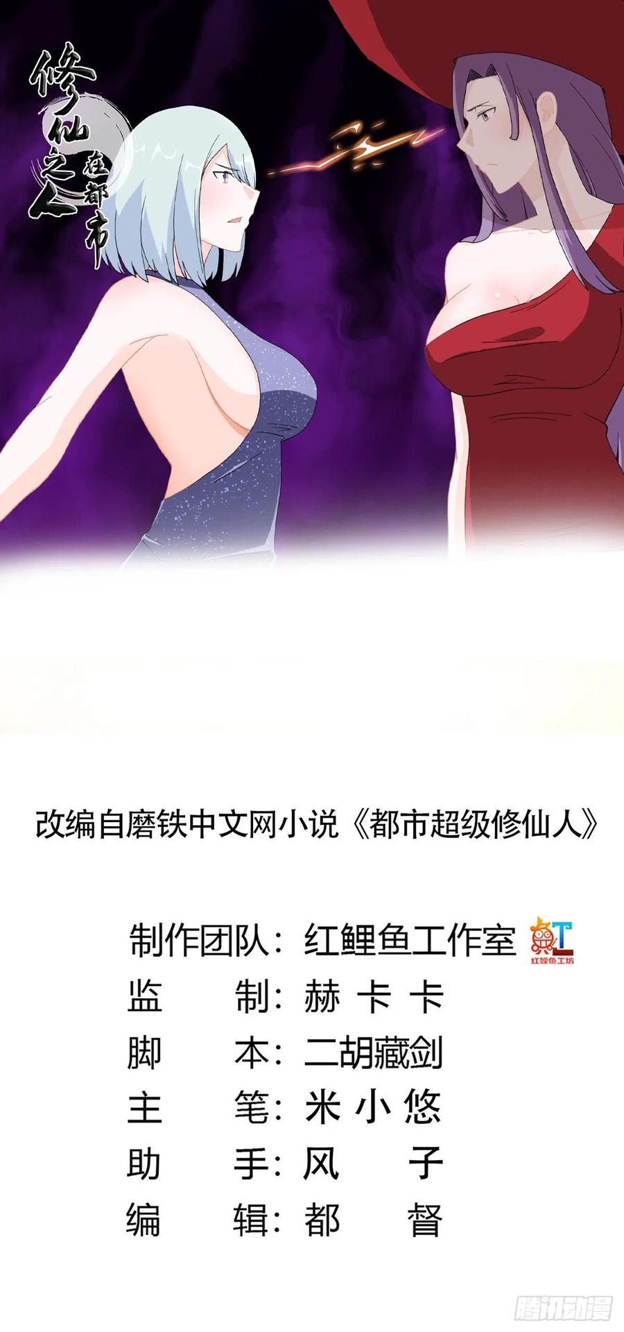 Cultivators In The City Chapter 61 Bahasa Indonesia