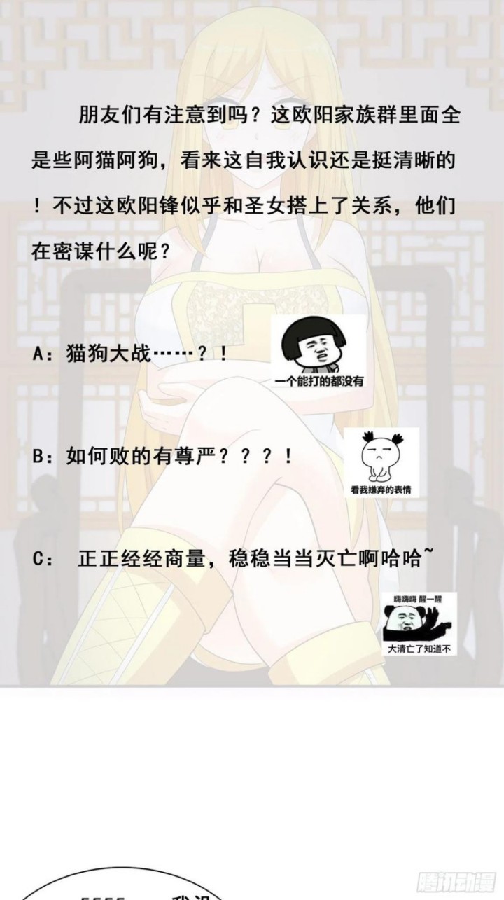 Cultivators In The City chapter 145