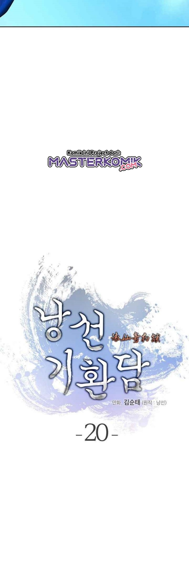 Cystic Story (Call The Spear) chapter 20
