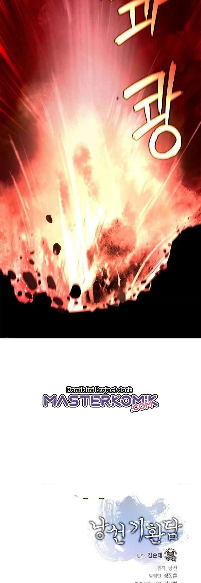 Cystic Story (Call The Spear) chapter 27