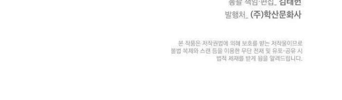 Cystic Story (Call The Spear) chapter 27
