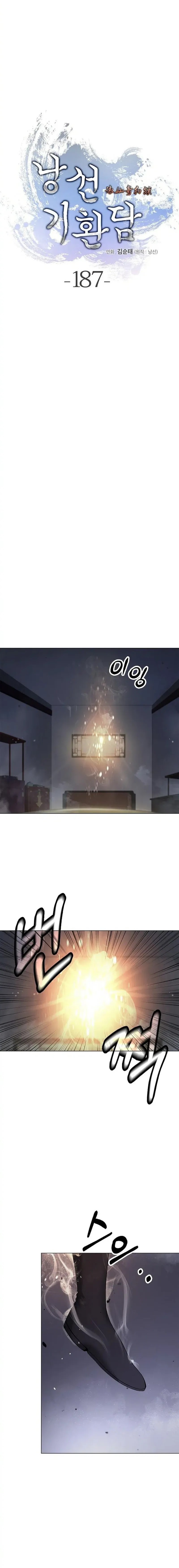 Cystic Story (Call The Spear) chapter 187