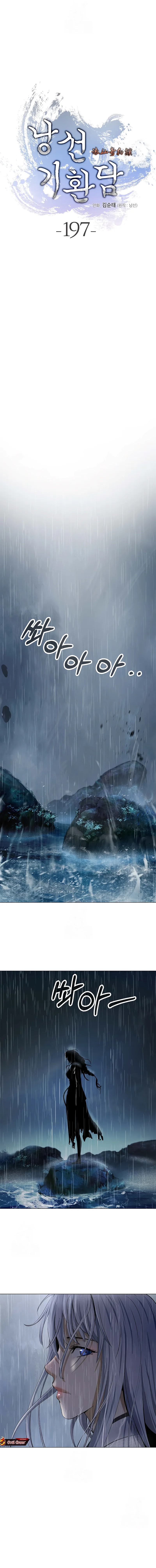 Cystic Story (Call The Spear) chapter 197