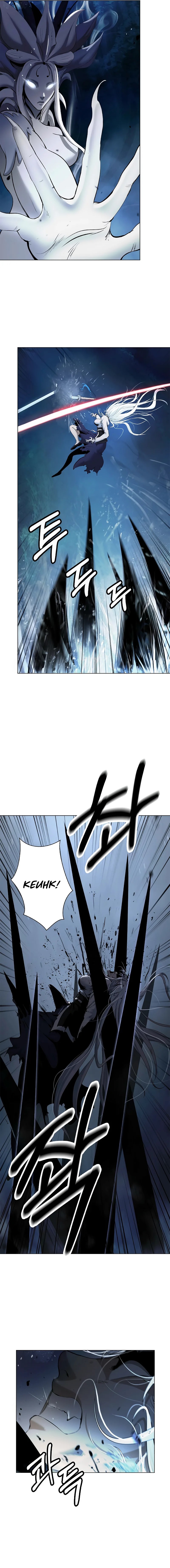 Cystic Story (Call The Spear) chapter 197