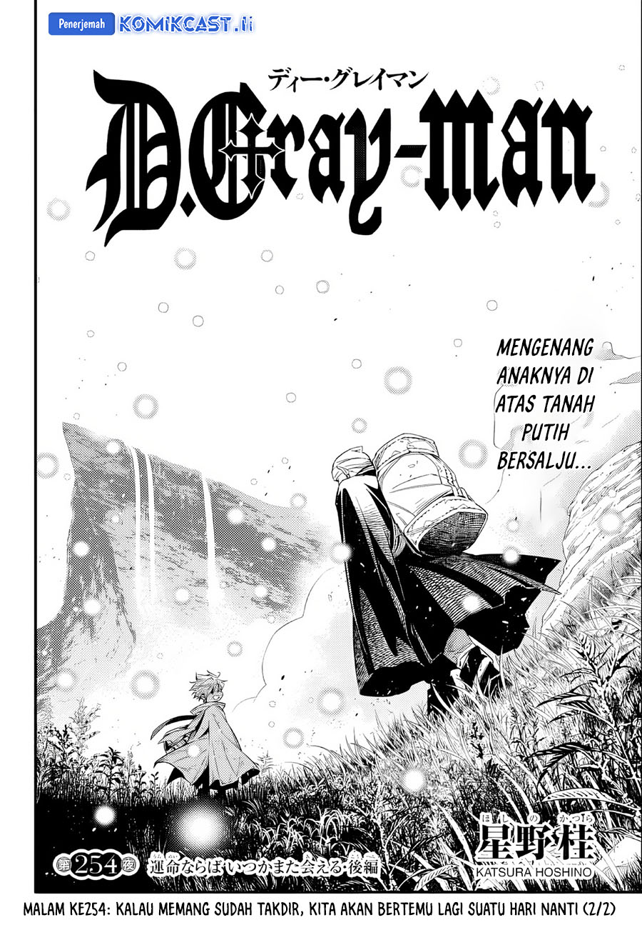 D Gray Man chapter 254