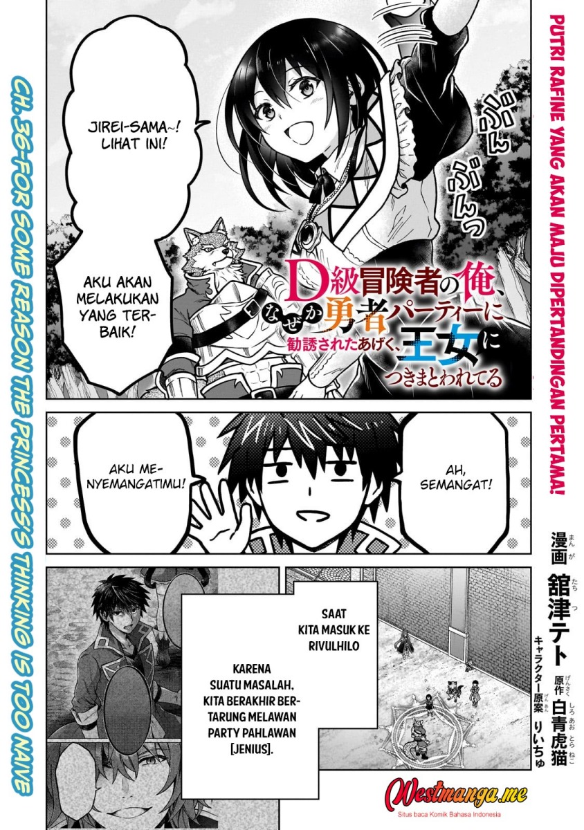 D Rank Adventurer Invited By A Brave Party, And The Stalking Princess chapter 36