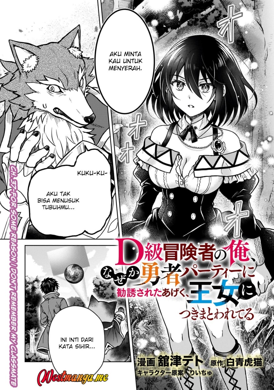 D Rank Adventurer Invited By A Brave Party, And The Stalking Princess chapter 37