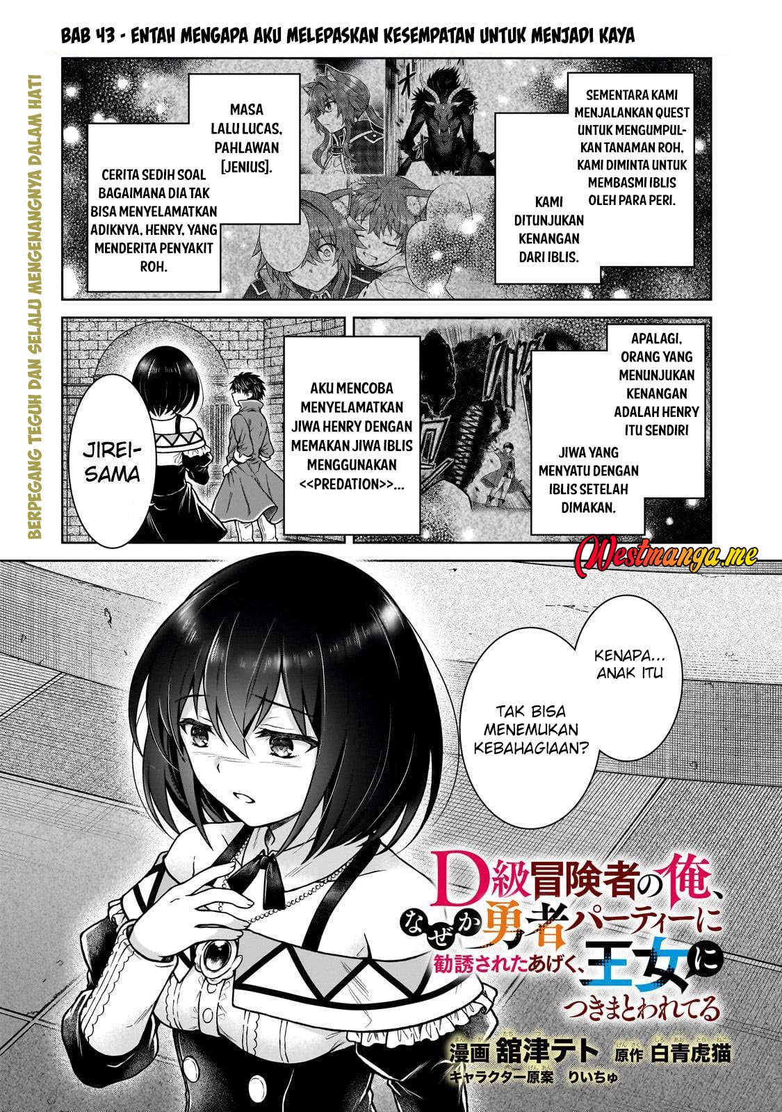 D Rank Adventurer Invited By A Brave Party, And The Stalking Princess Chapter 43 Bahasa Indonesia