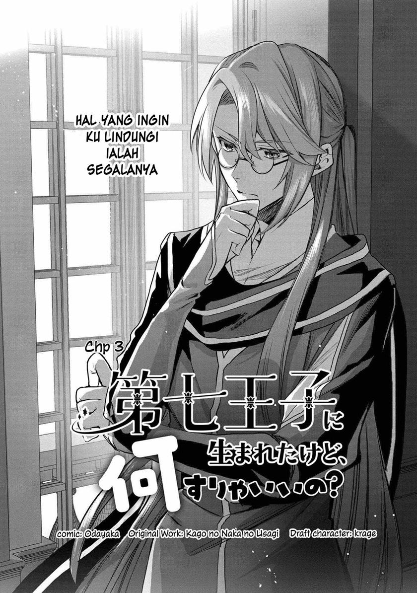 Dai Nana Ouji ni Umareta Kedo, Nani Surya Iino? chapter 3