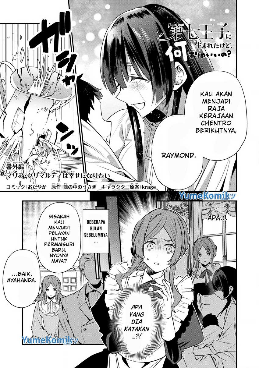 Dai Nana Ouji ni Umareta Kedo, Nani Surya Iino? chapter 16