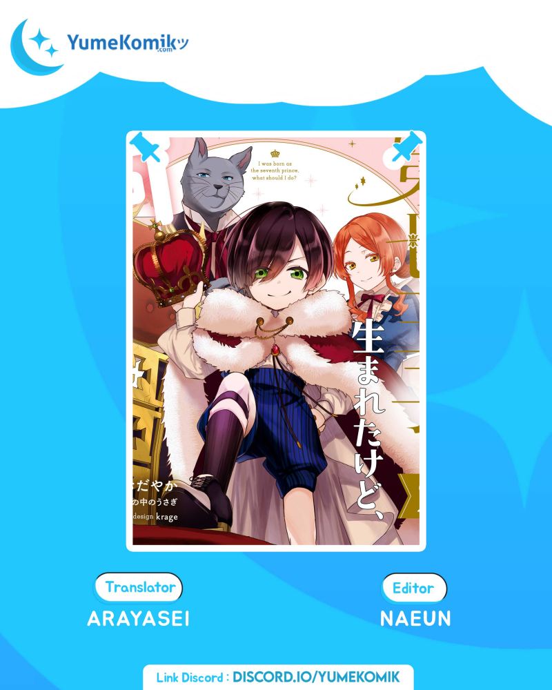 Dai Nana Ouji ni Umareta Kedo, Nani Surya Iino? chapter 16