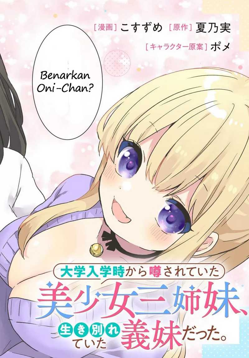 Daigaku Nyuugakuji Kara Uwasa Sareteita Bishoujo San Shimai, Ikiwakareteita Gimai Datta. chapter 1