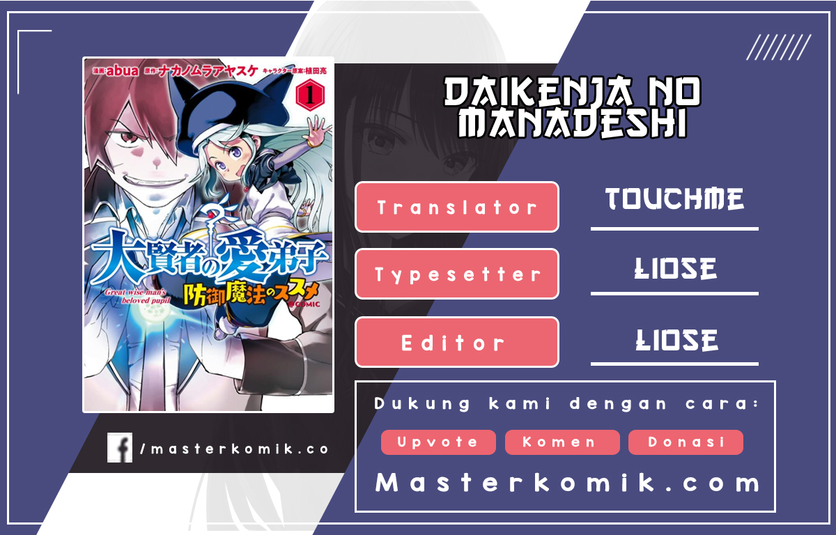 Daikenja no Manadeshi: Bougyo Mahou no Susume (Great Wise Man’s Beloved Pupil) chapter 2