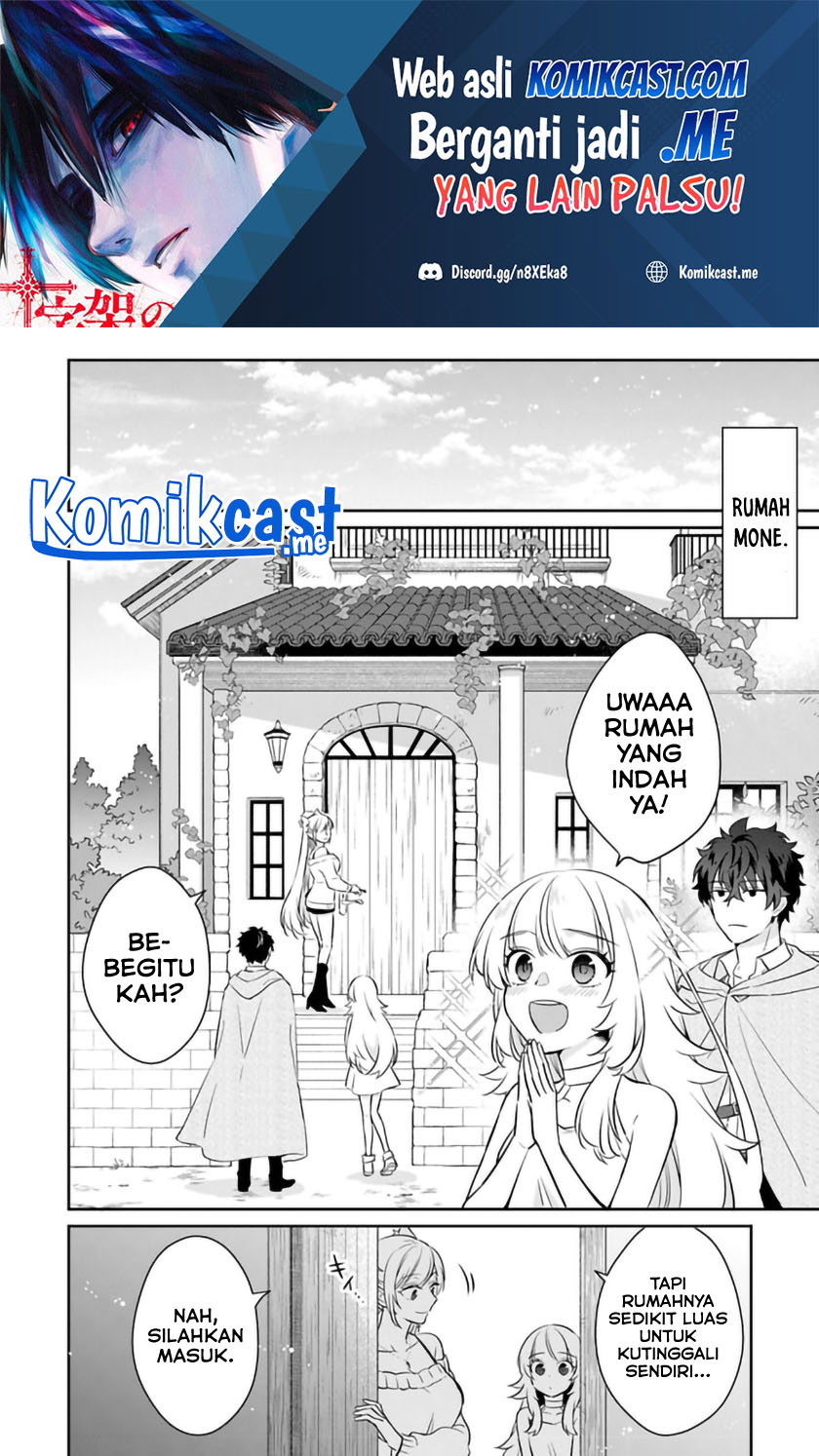 Daizai Dungeon Kyoushuujo no Hanmen Kyoushi: Hazure Gift no “Annaijin” ga Jitsuha Saikyou no Tansakusha de Aru Koto o, Seito-tachi wa Mada Shiranai chapter 5