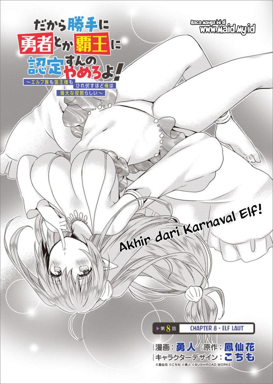 Dakara Katte Ni Yusha Toka Hao Ni Nintei Sun No Yamero Yo! Elf Zoku Mo Kokuo Sama Mo Hirefusu Hodo Ore Ha Idaina Yakuwarirashi chapter 8