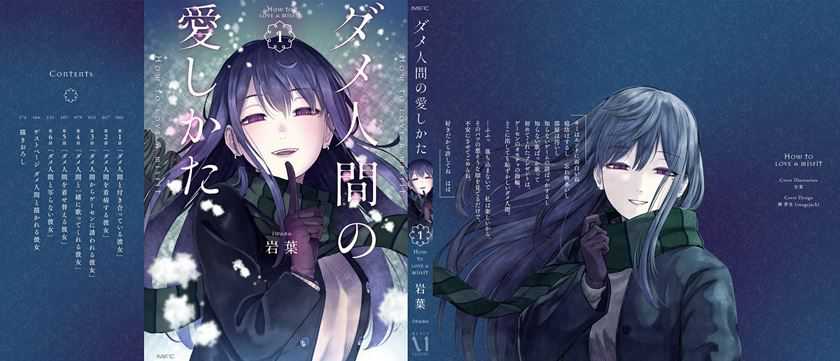 Dame Ningen no Aishikata chapter 6