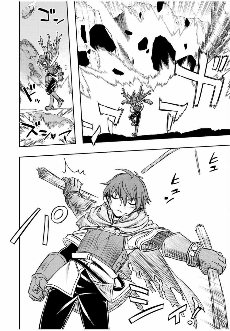 Dame Skill [Auto Mode] ga Kakuseishimashita Chapter 53 Bahasa Indonesia