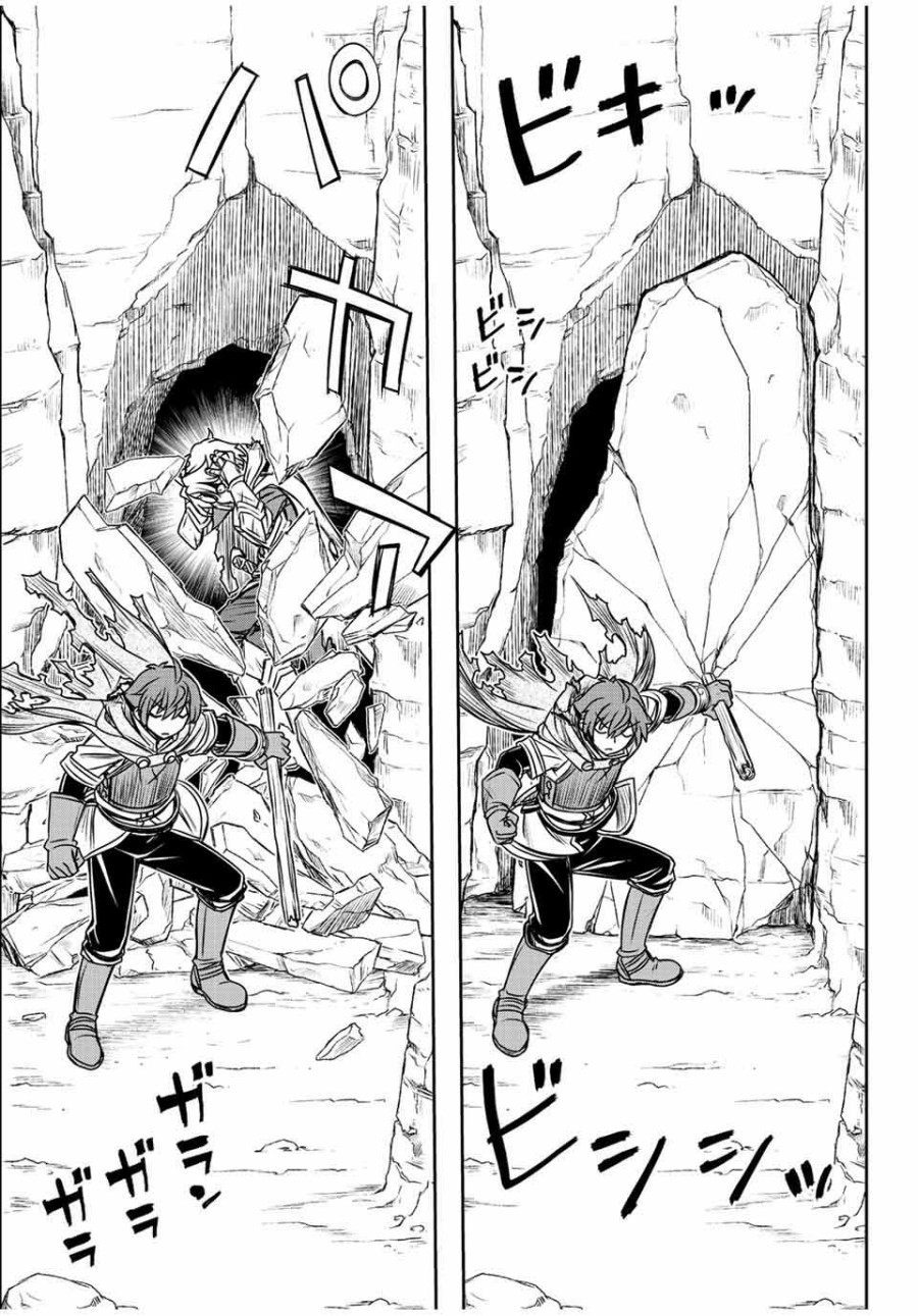 Dame Skill [Auto Mode] ga Kakuseishimashita Chapter 53 Bahasa Indonesia