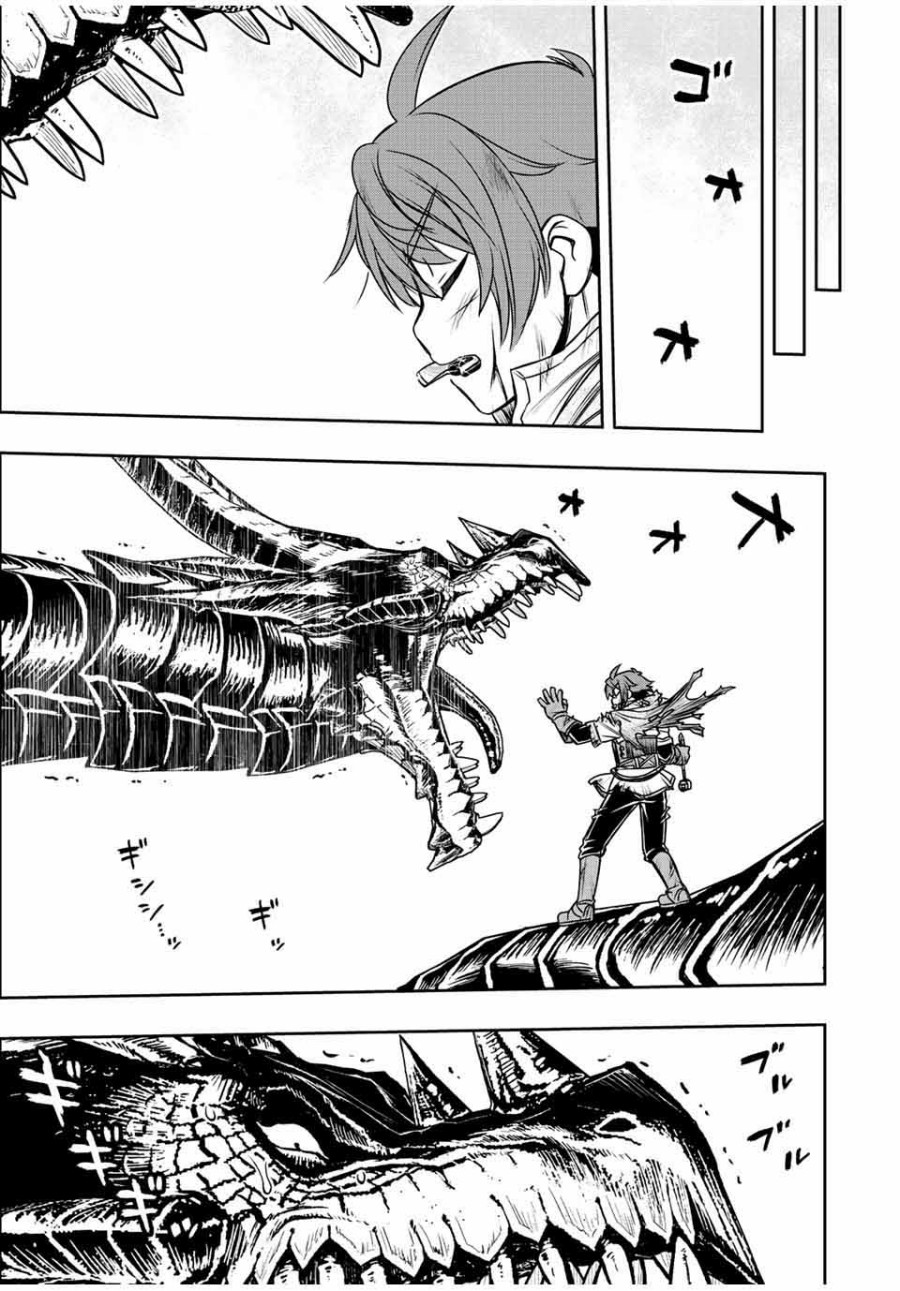 Dame Skill [Auto Mode] ga Kakuseishimashita Chapter 58 Bahasa Indonesia